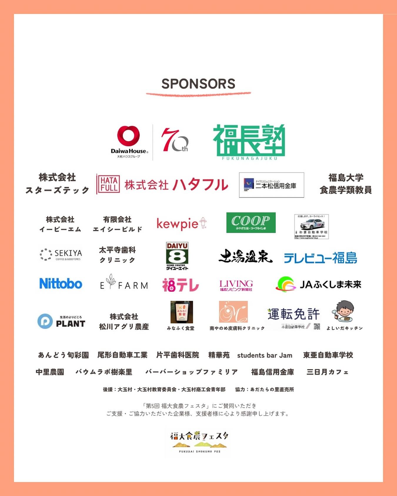 .
〈出店者紹介〉
『中華まんそら』
@shangtianchunmei5
本格的な中華まん🐷
アツアツ、ホクホクのフードをぜひお楽しみに!
_________________________
第5回福大食農フェスタ in大玉
(福大農場フェスタ)
@shokuno_fes
日時 2025年11月9日(日曜日)
10:00~16:00
【会場】あだたらの里直売所
【駐車場】あだたらの里直売所,PLANT-5大玉
#福島#食育#大玉村#福島イベント#福大#福大農場フェスタ#農業体験#農業体験イベント